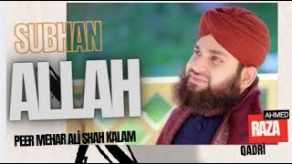 subhanallah subhanallah naat l Ahmed raza qadri [upl. by Ssepmet615]