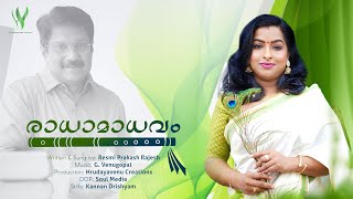 രാധാമാധവം  Hindu Devotional Song  G Venugopal  Resmi Prakash Rajesh [upl. by Maddis]