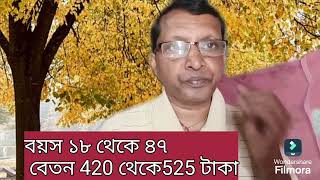 Kolkata packing job vacancy 2024।West Bengal job vacancy 2024। বয়স ১৮ থেকে ৪৭ [upl. by Aelber]