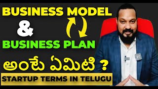 Startup Terminology Telugu  Business Model amp Plan  Telugu Finance TV shorts finance [upl. by Vanda]