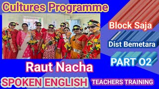 RAUT NACHA  SPOKEN ENGLISH TRAINING BLOCK SAJA DIST BEMETARA 🙏 [upl. by Aliahs]