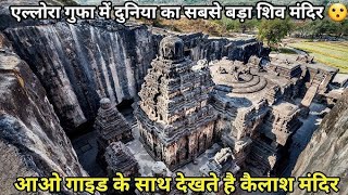 Kailash Temple Aurangabad  Kailash Temple Ellora caves Aurangabad  Kailash Temple Ellora caves [upl. by Enaywd]