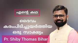 Pr Shiby Thomas Bihar Testimony [upl. by Davies]