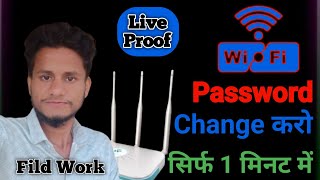 WiFi Ka Password Kese Change Kare 2024  Live Proof  How To Change Wifi Password In Mobile  Rauter [upl. by Alexandros44]