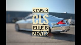 Что стало с CLS после 150к пробега [upl. by Kimberlee]