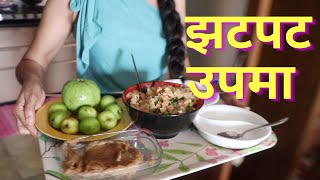 Jhatpat Upma Kaise Banaye  Ratan Ki Rasoi  RR VLOGS [upl. by Airal]