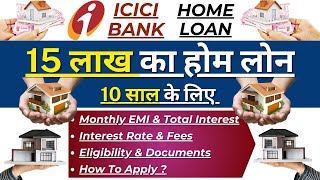 ICICI Home Loan Process in Hindi  15 Lakh Home Loan EMI  ICICI Home Loan Interest Rate [upl. by Margit]