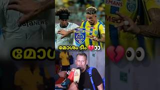 kbfc മോശം ടീം 💔 Kbfc news  kerala blasters news  kbfc  kbfc keralablasters shorts football [upl. by Roanna]