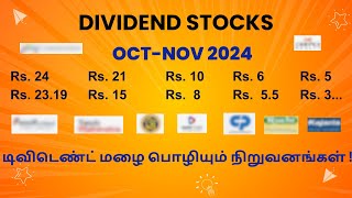 DIVIDEND STOCKS  OCT NOV 2024  டிவிடெண்ட் மழை பொழியும் நிறுவனங்கள் [upl. by Nevsa41]