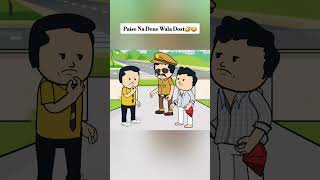 Paise Na Dene Wala Dost 😂🤣😂 comedy cartoonist funnymemes hilarioustoons memes animation [upl. by Akinar542]