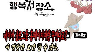 네이버 블로그 홈페이지형 꾸미기 투명위젯 셋팅하기 [upl. by Cordalia157]