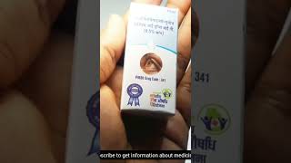 Carboxymethylcellulose eye drops [upl. by Burnaby212]