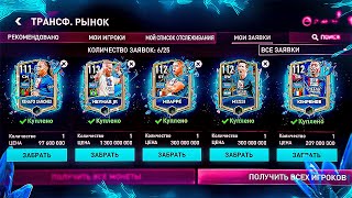 1 ЗАЧЕМ КАРЬЕРА ЗА ПСЖ В FIFA MOBILE 23 [upl. by Ardnuyek]