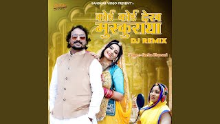 Koi Koi Dekh Muskuraya DJ Remix [upl. by Raamal492]