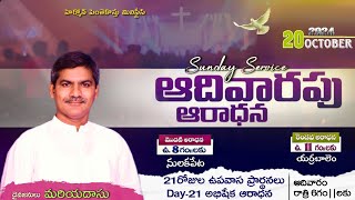 🔴Sunday Service 201024pastormariyadasu HermonPentecostMinistres liveprayerjashua [upl. by Rysler]