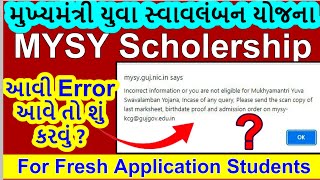 mysy scholarship login problem solve  Mysy scholarship information 202223 l MYSY form error  MYSY [upl. by Francisca]