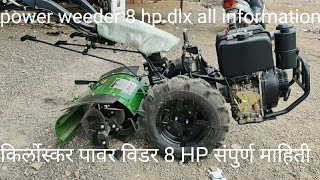 Power Weeder Kirloskar 8 HP DLX Back Rotavator price  diesel engine 2 feet mini power weeder 2021 [upl. by Nya]