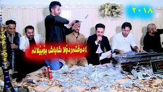 فه رمان بێلانە دانیشتنی کاوەقەساب ۲۰۱۸تراکی٥ Farman Belana 2018 [upl. by Diamond]