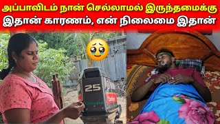 அப்பாவிடம் நான் செல்லாமல் இருந்தமைக்கு இதான் காரணம்  Tamil  Srilankan Tamil  Mr Suman [upl. by Aube]