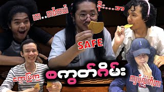 Squid Game ကို Streamer တွေဆော့သောအခါ 🤣 [upl. by Durante]