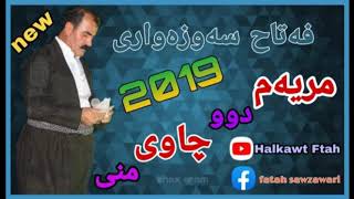 Fatah SawzawariMryam dw chawi mni2019 Nrt 2 [upl. by Dyane]