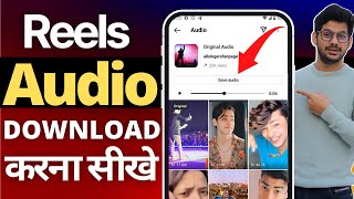 How To Download Reels Video Music Sound  Instagram Reels Audio Sound Download Kaise Kare [upl. by Niwrud]