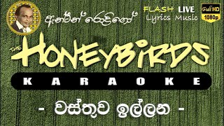 Wasthuwa illana Karaoke Without Voice වස්තුව ඉල්ලන කැරෝකේ [upl. by Alacim]