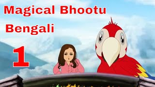 ম্যাজিক ভুতু Magic Bhootu  Ep  1  Bangla friendly little ghost Cartoon Story  Zee Kids [upl. by Atinuaj]