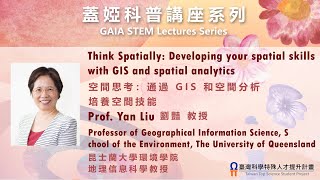 Think Spatially Developing your spatial skills with GIS and spatial analytics │ Prof Yan Liu [upl. by Kliber]