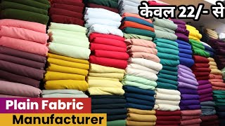 New Premium Quality Plain Fabrics  Plain Fabrics Wholesaler At surat  Fabrics  Wholesale Market [upl. by Jarid]