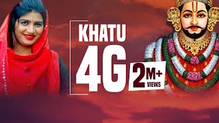 4G KHATU SHYAM  NEW DJ KHATU SHYAM SONGS 2018  ASHU YADAV [upl. by Alisander]