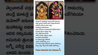 Andari Banduvayya Lyrical Song1  SP Balasubramanyam devotional bhakti lordrama music shorts [upl. by Nrubua955]