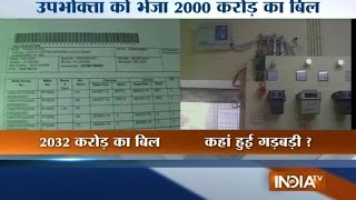 Shocking Consumer Gets a Bill of Rs 2032 Crore from Electricity Department [upl. by Ahteral]