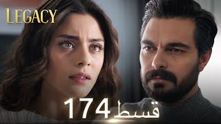 Amanat Legacy  Episode 174  Urdu Dubbed [upl. by Odawa659]