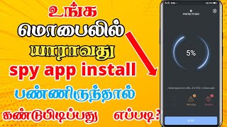 How to find spy apps in your mobile in tamil how to safe from hacking [upl. by Patricia707]