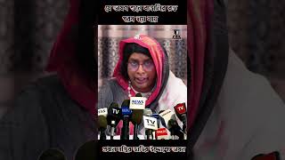 প্রধান মন্ত্রির জাতির উদ্দ্যেশ্যে ভাষন  Udash Sharif Khan  New Funny Reels [upl. by Rialc422]