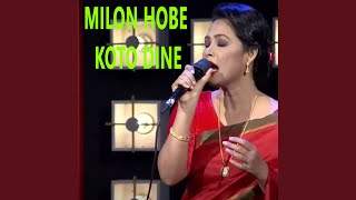 Milon Hobe Koto Dine [upl. by Corinna]