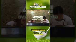 세부퀸스CC X 아시아나 핫썸머 4박6일 찐무제한패키지 5월8일60인마감 세부퀸스아일랜드 아시아나항공 여름최고성수기 찐무제한골프 [upl. by Feliza810]