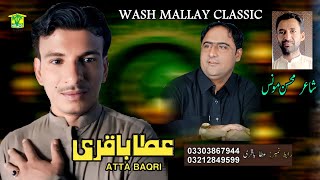 New Balochi Song  O TAHLEN MANI DILBAR TO PARCHI GON MANA ZAHRE  ATTA BAQRI  Washmallay Classic [upl. by Zelikow302]