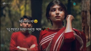 Tumi Amar Noyto Sukh lyrics  তুমি আমার নও তো সুখ  Shunno  Bedona Lofi remix  Ahmed Shakib [upl. by Neik]