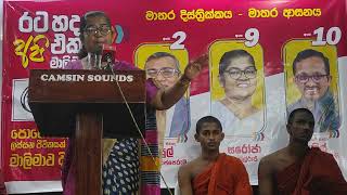 Saroja paulraj at NPP propaganda meetingnpp nppsrilanka [upl. by Adlemy110]