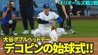 始球式はなんとデコピン！デレデレの大谷が可愛すぎた！【現地映像】8月29日ドジャースvsオリオールズ第2戦 [upl. by Viveca]