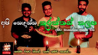 Api Nodanna Cooking Kurakkan Thalapa  කුරක්කන් තලප  Sri Lankan Traditional Foods  Mun Ata Anama [upl. by Kcirreg]