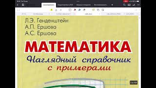 Математика РТ 20232024 Этап 2 Вариант 1 [upl. by Azila]