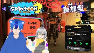 【スプラトゥーン３サーモンラン】オールランダムでまったりコラボ【突発コラボ】＃鳥猫 （にゃおまお）、ゆづき、ハシビロコーイチ [upl. by Nancie858]