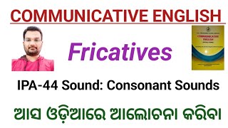 The 9 Fricatives in EnglishCommunicative English in OdiaEnglish Pronunciation [upl. by Arline]