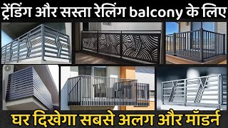 Trending balcony railing design  balcony railing design for house front  railing price [upl. by Cid]