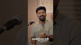 Oru naalHeartscape mediachristiansongs malayalamchristiandevotionalsongs christianmalayalam [upl. by Karita]