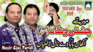 Main te Chishti Wangan Pa Laiyan Akhan Baba De Nal La Laiyan NAZIR EJAZ FARIDI QAWWAL [upl. by Elleinad105]