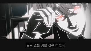 데스노트 1기 엔딩 Alumina 자막 [upl. by Retsev]